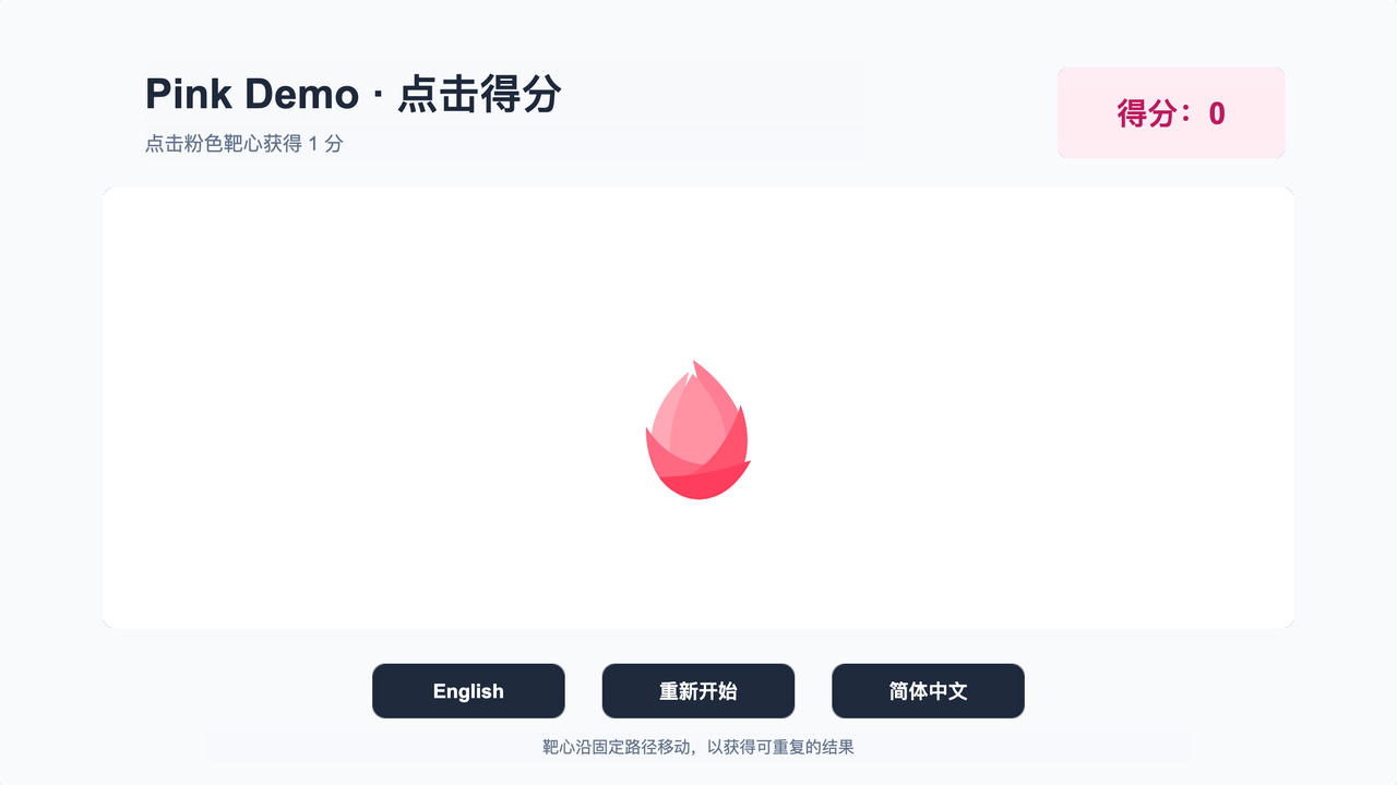 游戏中使用 English 和简体中文按钮切换语言