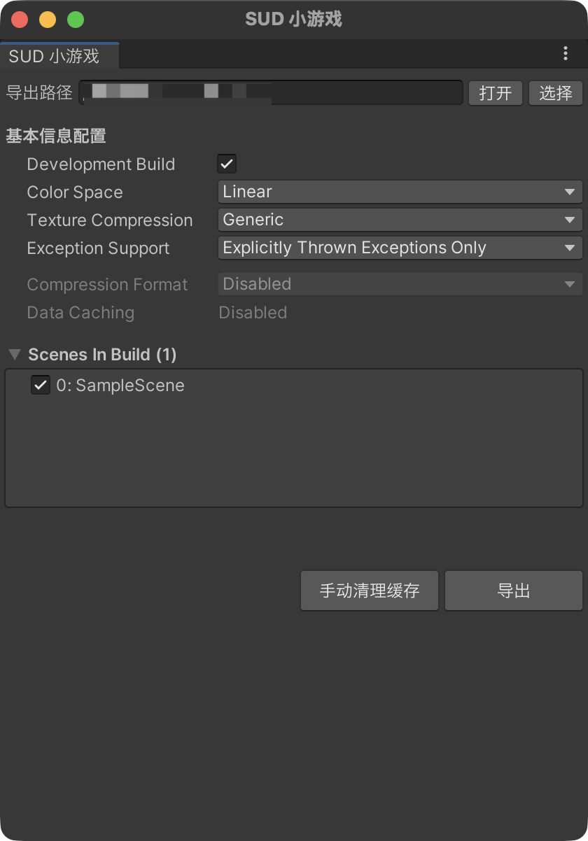 在Pink中构建Unity工程到SUD游戏平台 | PinK 用户手册